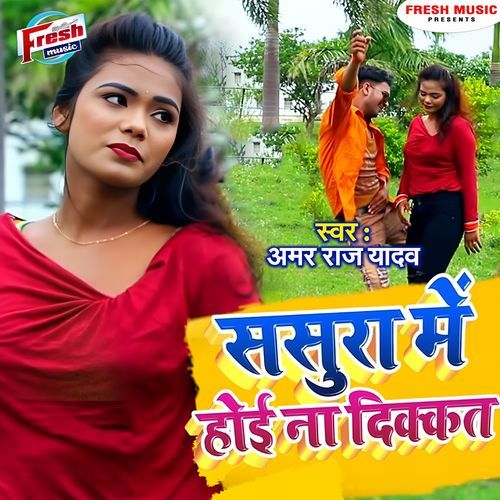 Sasura Me Hoi Na Dikkat
