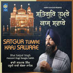 Satgur Tumre Kaaj Saware