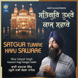 Satgur Tumre Kaaj Saware-HyQ8cDlcDmk