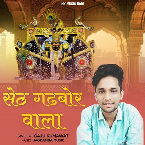 Seth Gadbor Wala