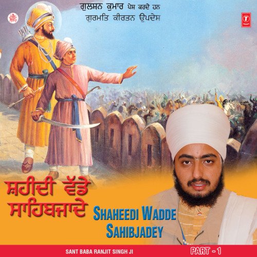 Shaheedi Wadde Sahibjadey Vol-1