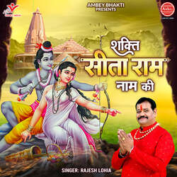 Shakti Sita Ram Naam Ki-KB45Ux5yGmQ