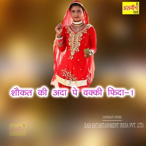 Shaukat Ki Ada Pe Vakki Fida-1 cover art
