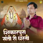 Shikarpura Santo Ri Dharati