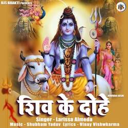 Shiv Ke Dohe-OFsmdiRDRUA