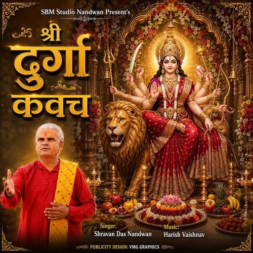 Shree Durga Kavach