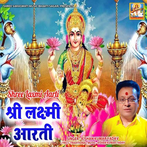 Shree Laxmi Aarti