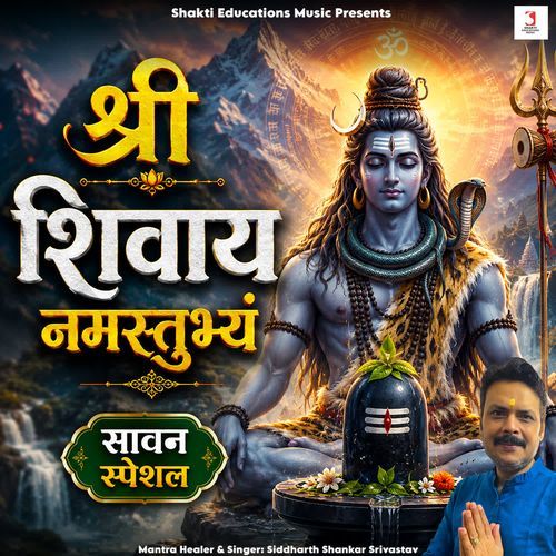 Shri Shivaya Namastubhyam Sawan Special
