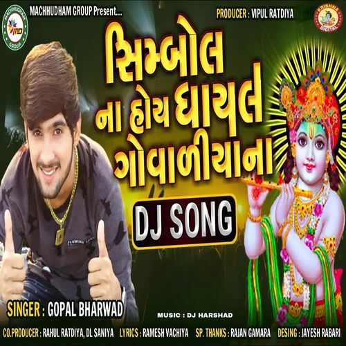 Simbol Na Hoy Ghayal Govaliya Na (Dj Song)