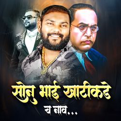 Sonu Bhai Khatikde Cha Nav-JFASf0AEfGU