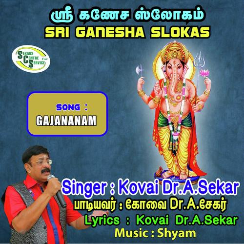 Sri Ganesha Slokas - Gajananam