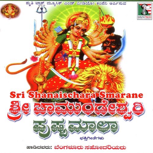 Sri Shanaischara Smarane