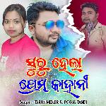 Suru Hela Prem Kahani