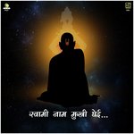 Swami nam mukhi ghei