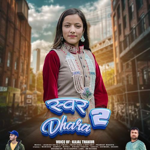 Swar Dhara 2
