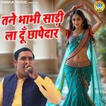 Tane Bhabhi Saree La Du Chhapedar