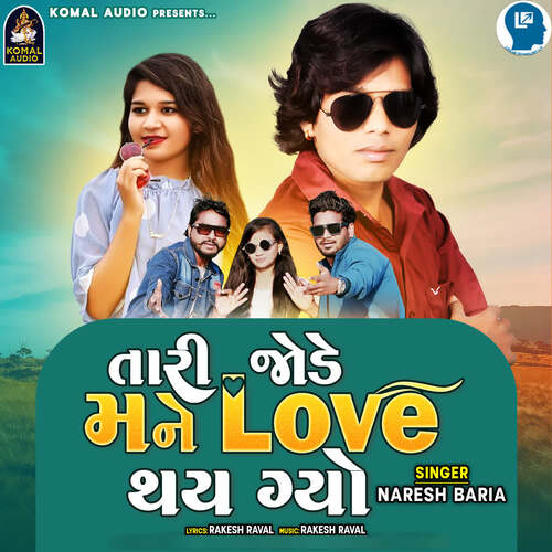 Tari Jode Mane Love Thay Gayo