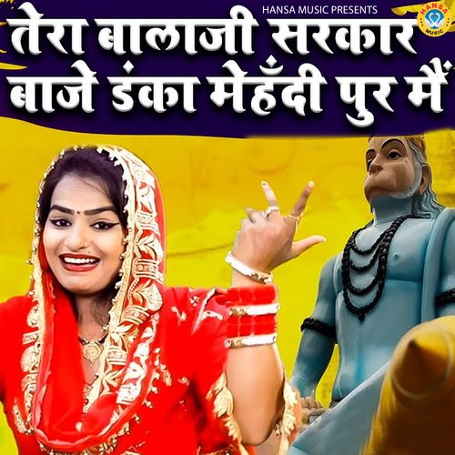 Tera Balaji Sarkar Baje Danka Mehndi Pur Main