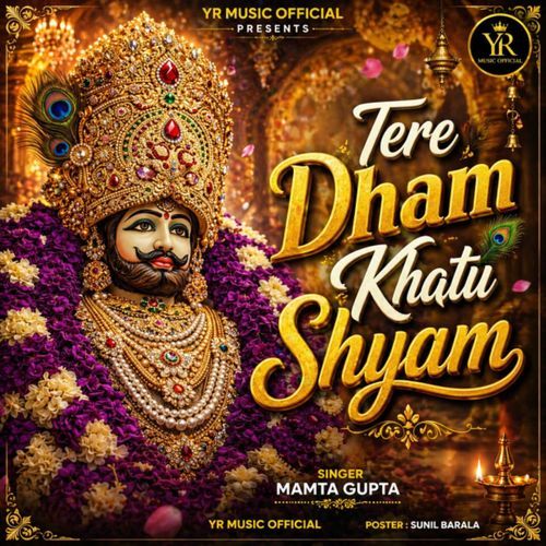 Tere Dham Khatu Shyam