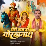 Teri Jai Ho Gorakhnath