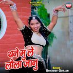 Thane Mu Le Laula Janu