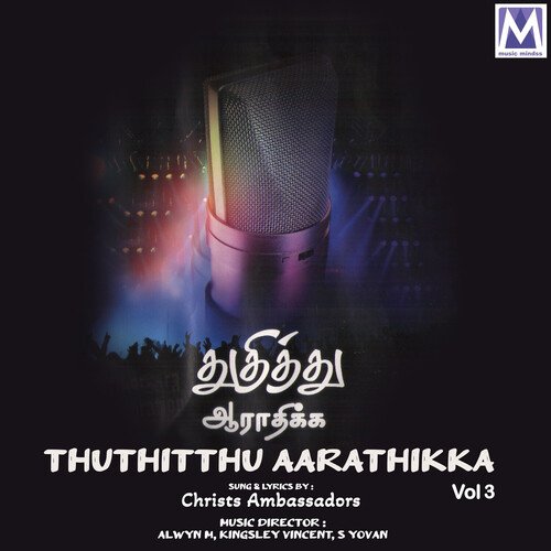Thuthitthu Aarathikka, Vol. 3