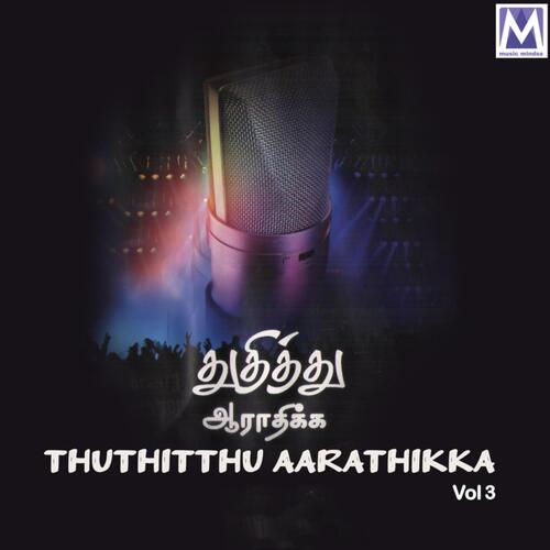 Thuthitthu Aarathikka Vol 3