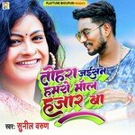 Tohra Jaisan Hamro Hajar Maal