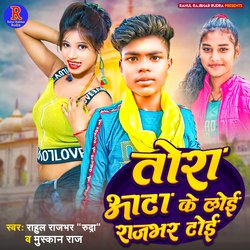 Tora Ata Ke Loi Rajbhar Toi (Bhojpuri)-NllYSQ1qRAI