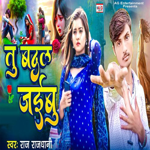 Tu Badal Jaibu