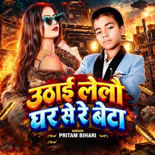 Uthai Lelo Ghar Se Re Beta