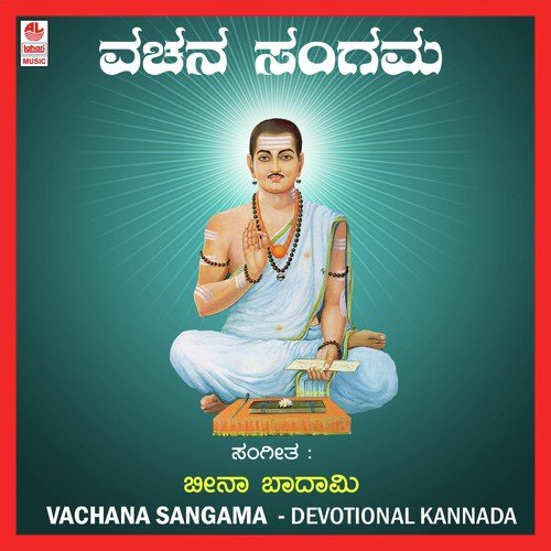 Anubhavadadigeya - Kannada