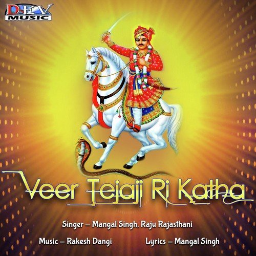 Veer Tejaji Ri Katha