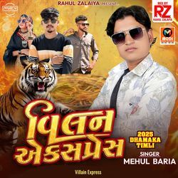 Vade Chadyo Velo-Villain Express