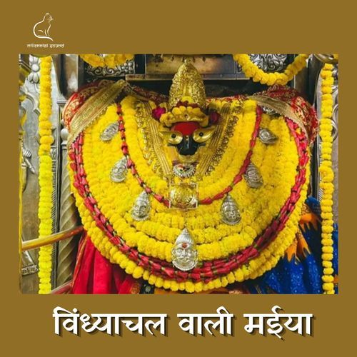 Vindhyachal Wali Maiya