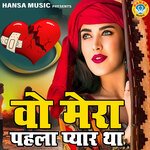 Wo Mera Pehla Pyar Tha