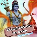 Yadi swarth ke badle bhala karo tera hoga