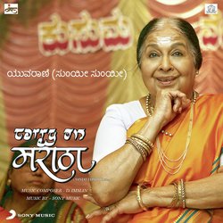 Yuvarani (Soi Soi) [From &quot;Carry On Maratha&quot; (Kannada)]-BFk5HAFiUlg