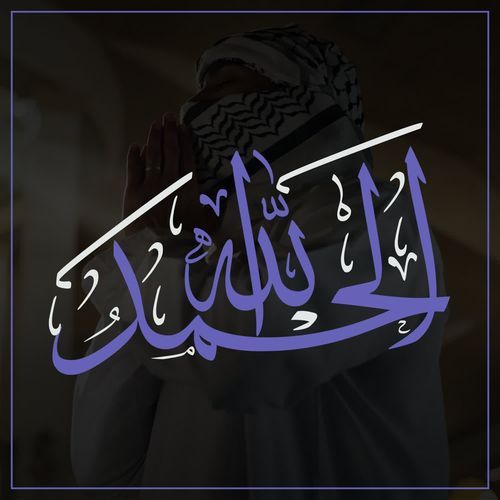 alhamdulillah