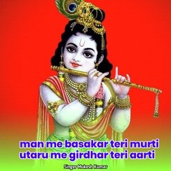 man me basakar teri murti utaru me girdhar teri aarti-RgsyZh9je0A