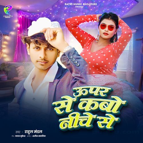 upar se kabo niche se