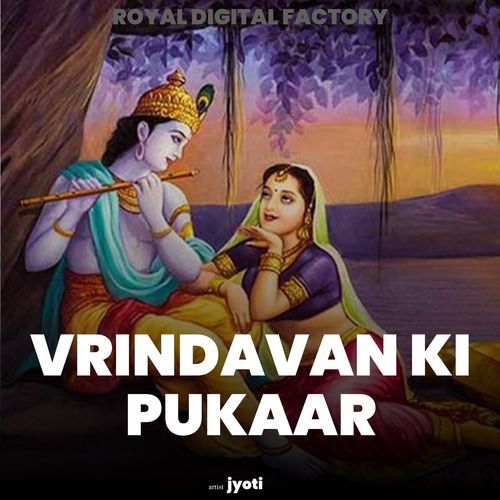vrindavan ki pukaar