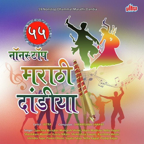 59 Nonstop Dhammal Marathi Dandia