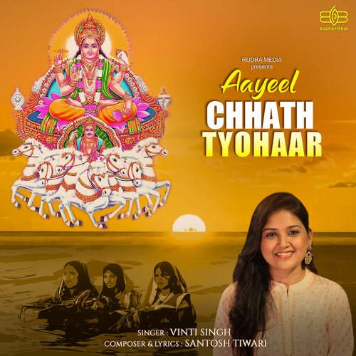 AAYEEL CHHATH TYOHAAR