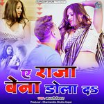 Aa Raja Bena Dola Da