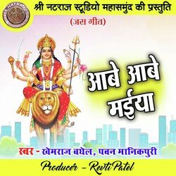 Aabe Aabe Maiya (Chhattisgarhi Jas Geet)-FBEheURIQWc