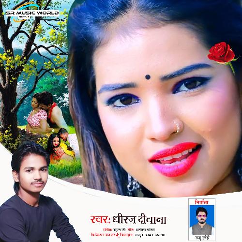 Aage Bhatar Kare Pichhe Yaar Kare (Bhojpuri Song)