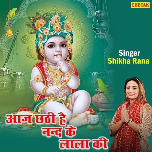 Aaj Chhathi Hai Nand Ke Lala Ki