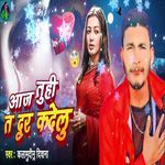 Aaj Tuhi Ta Dur Kadelu