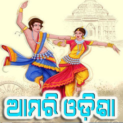 Aamari Odisha